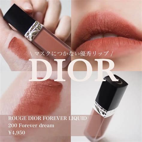 dior リップ 落ちない